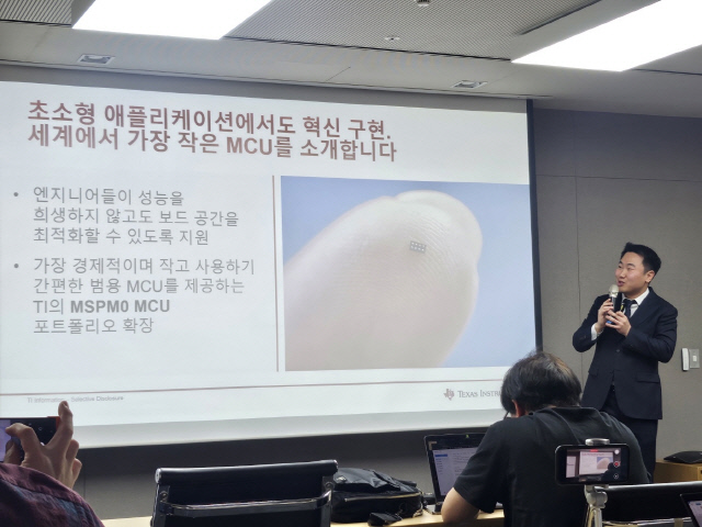 허정혁 TI 기술지원 이사가 13일 기자간담회를 열고 '세상에서 가장 작은 MCU'를 주제로 발표하고 있다. <박순원 기자>